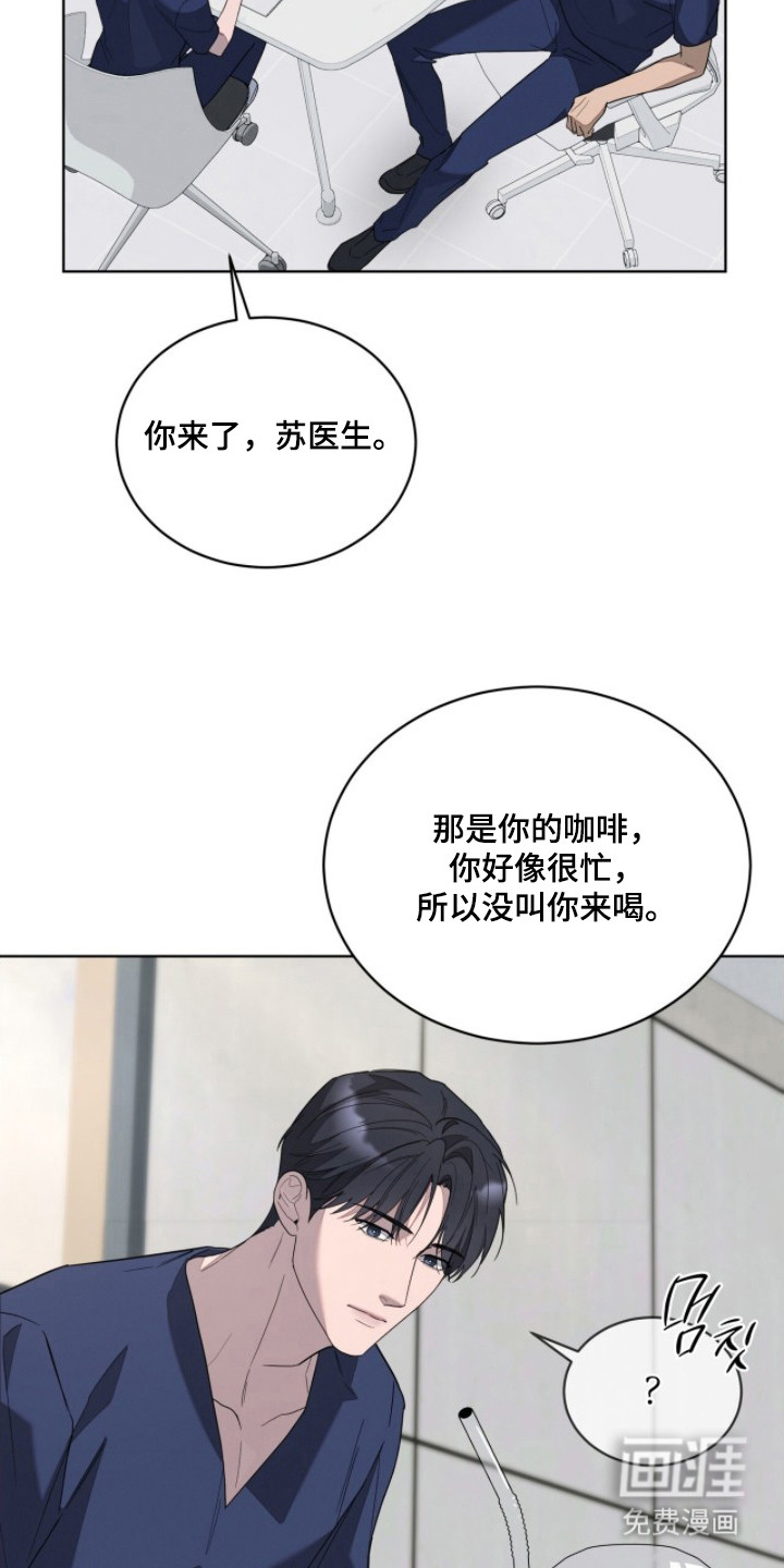 无色的恋人 第4话 第13页