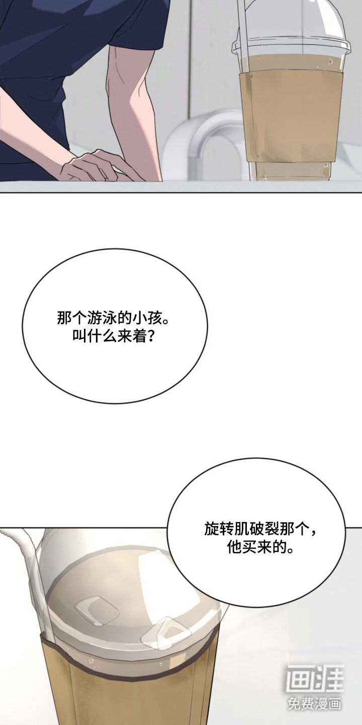 无色的恋人 第4话 第14页