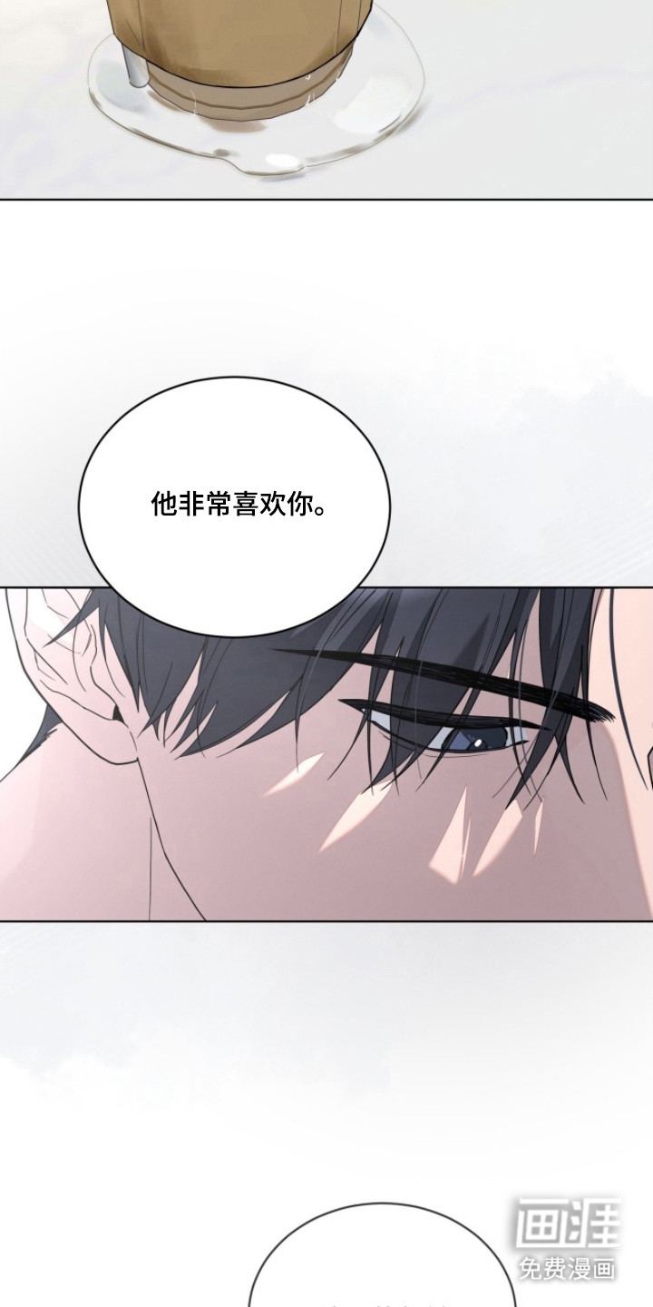 无色的恋人 第4话 第15页