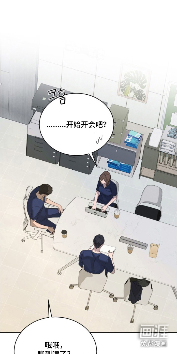 无色的恋人 第4话 第17页