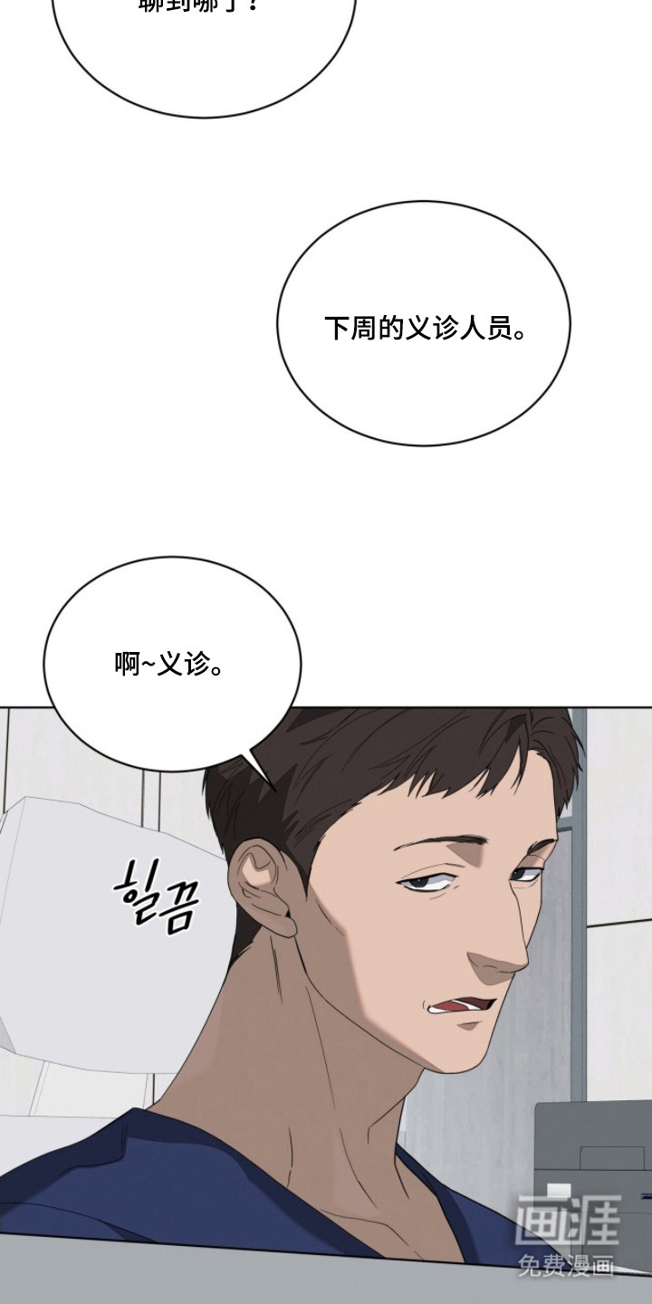 无色的恋人 第4话 第18页