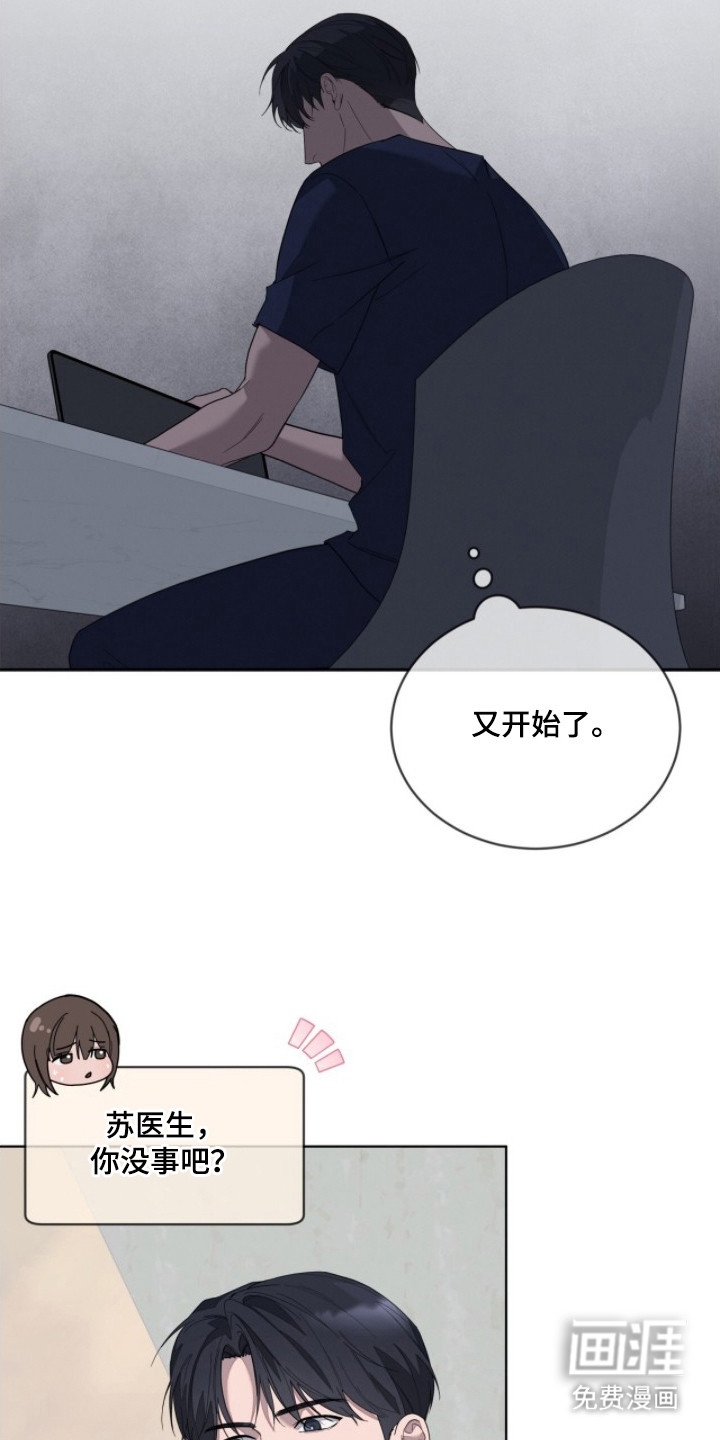 无色的恋人 第4话 第21页