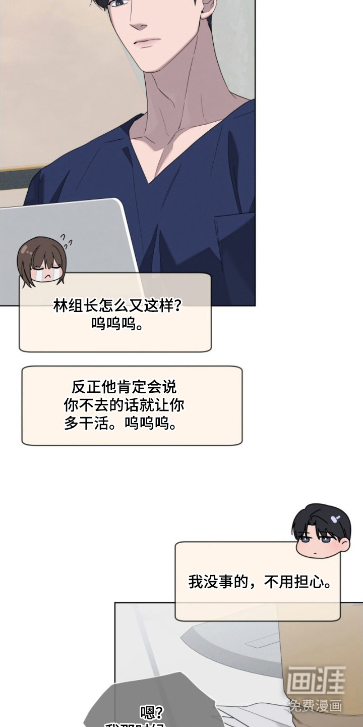 无色的恋人 第4话 第22页