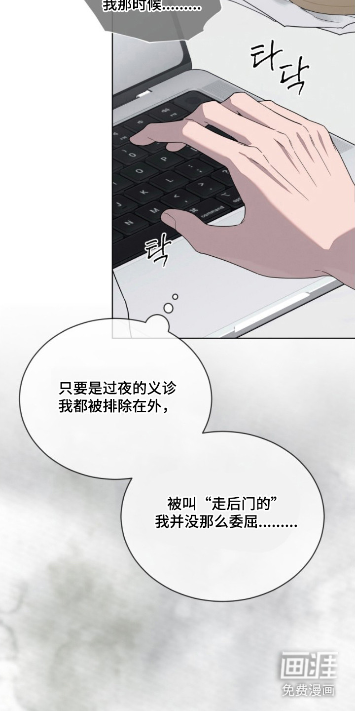 无色的恋人 第4话 第23页