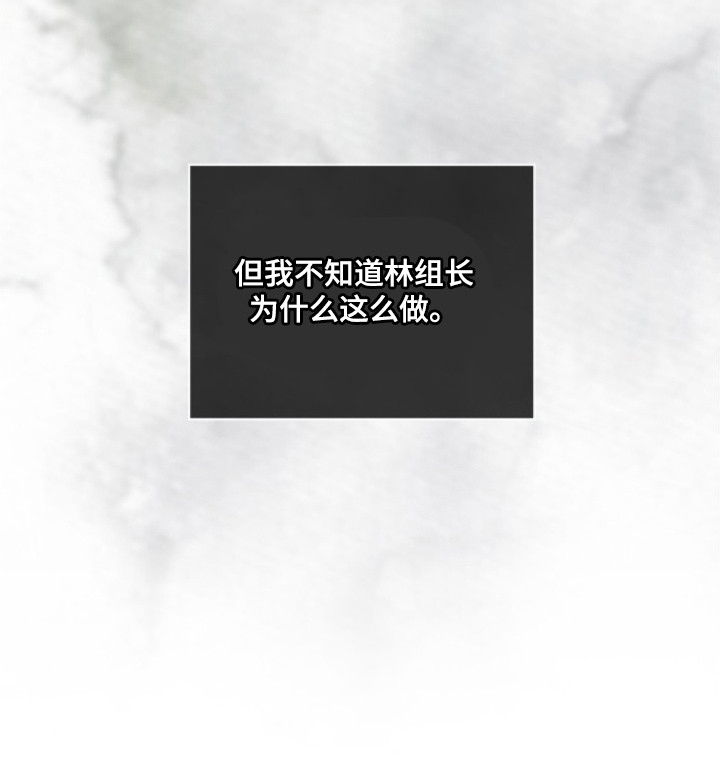 无色的恋人 第4话 第24页