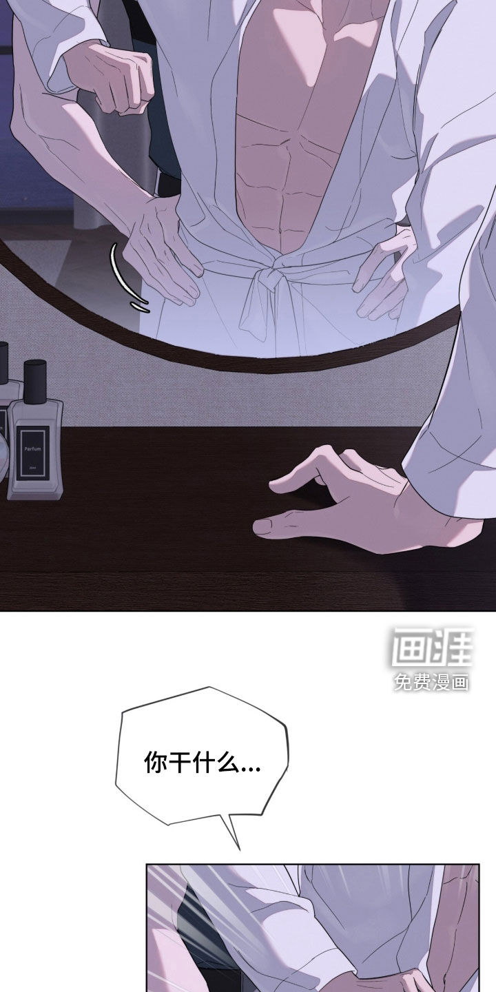 无色的恋人漫画-图7