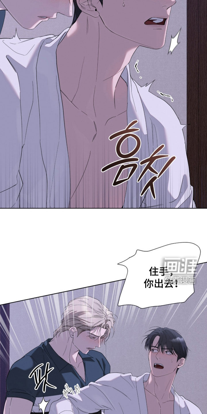 无色的恋人漫画-图9