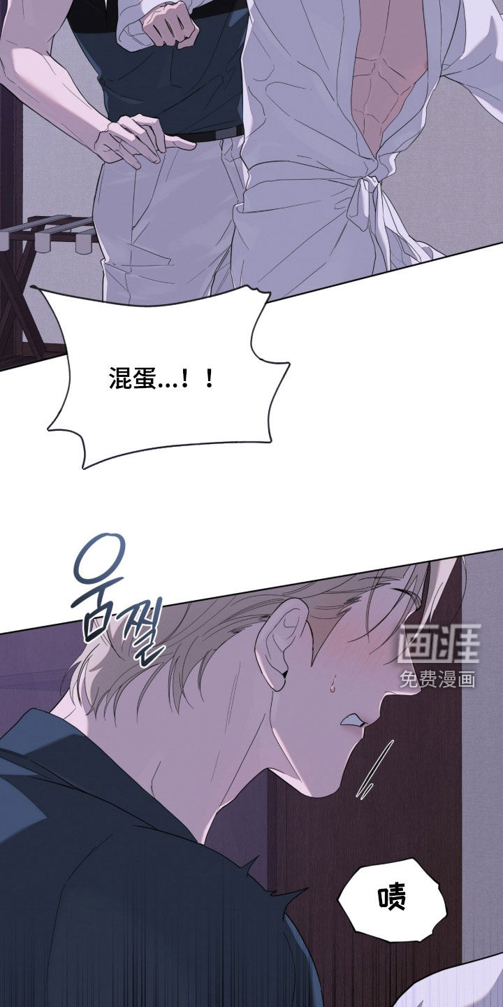 无色的恋人漫画-图10