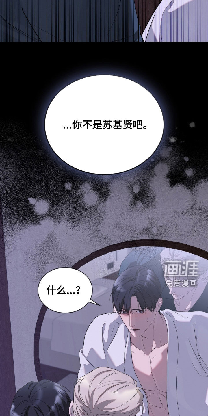 无色的恋人漫画-图11