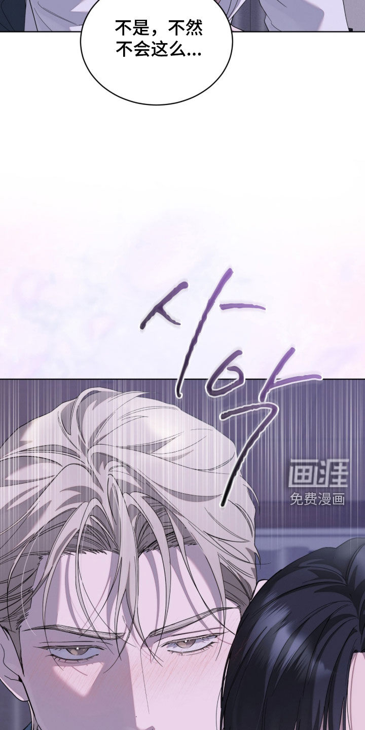 无色的恋人漫画-图13