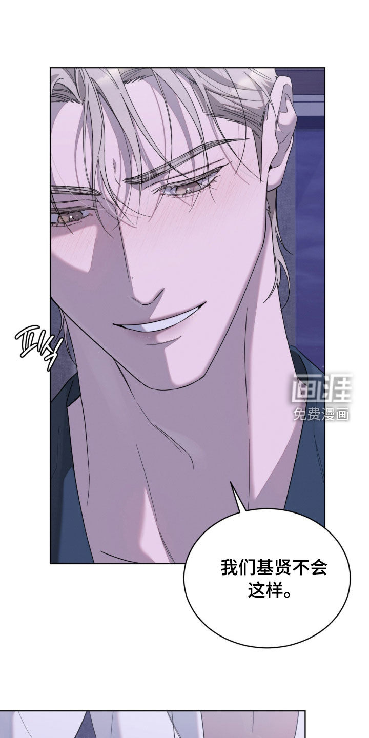 无色的恋人漫画-图16