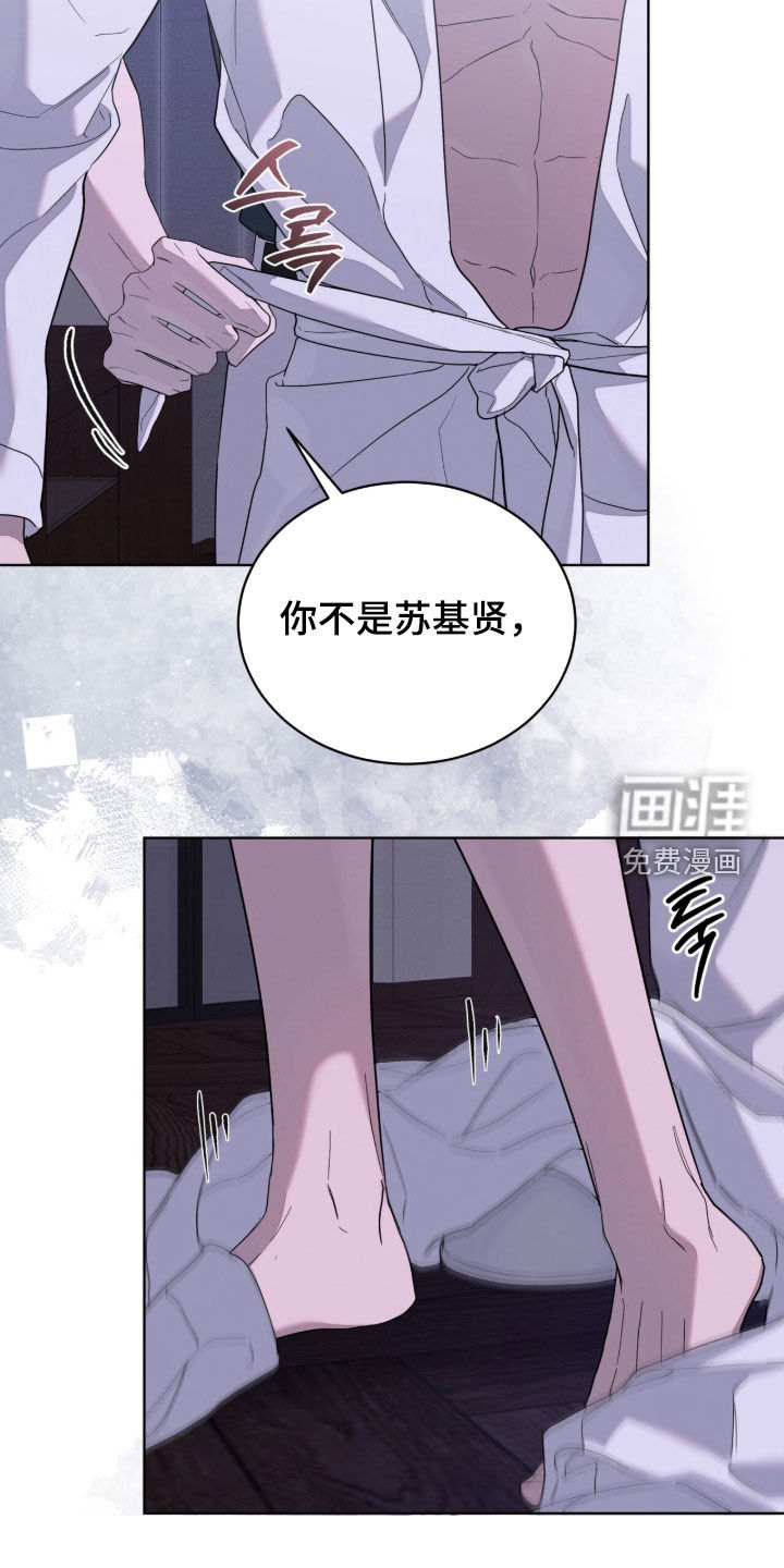 无色的恋人漫画-图17