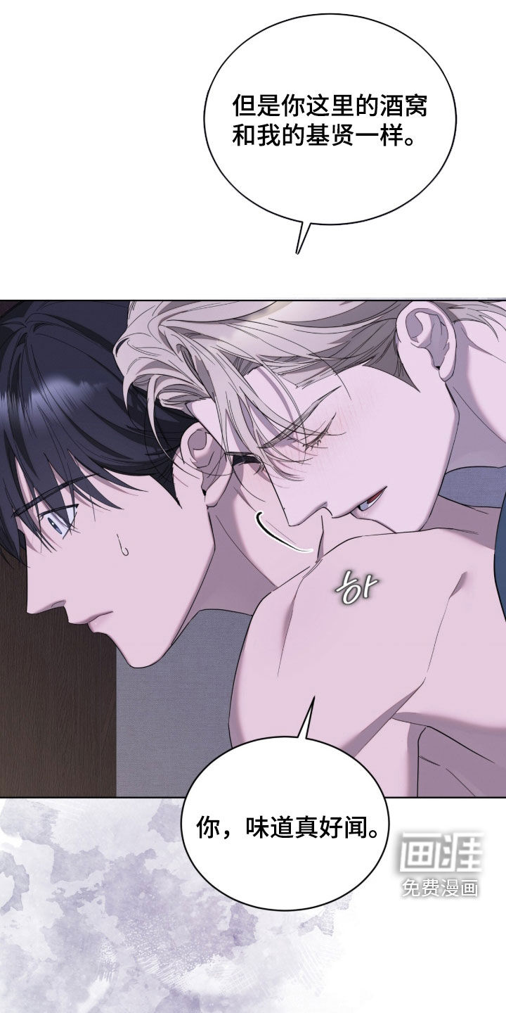 无色的恋人漫画-图18