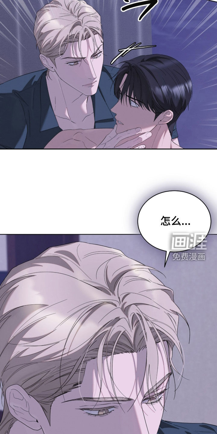 无色的恋人漫画-图20