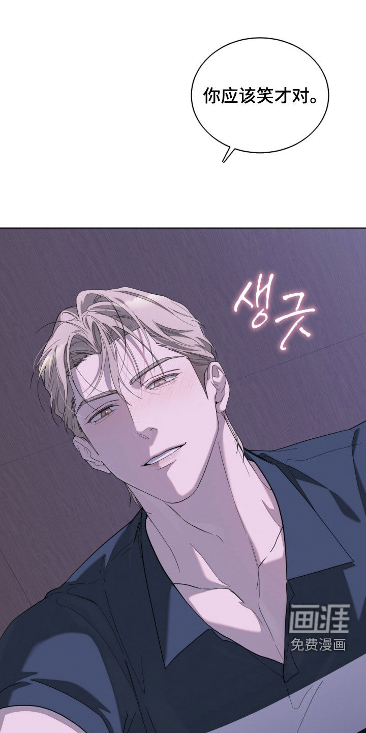 无色的恋人漫画-图23