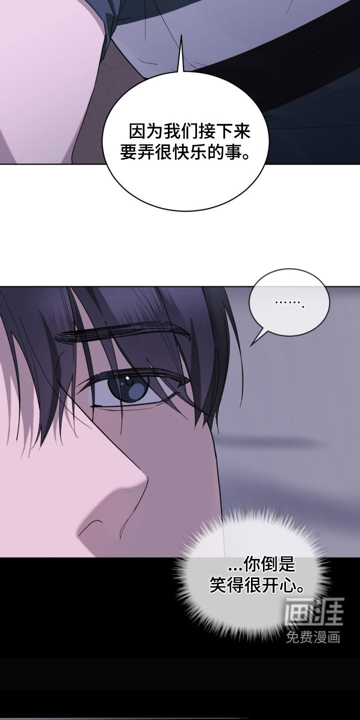 无色的恋人漫画-图24