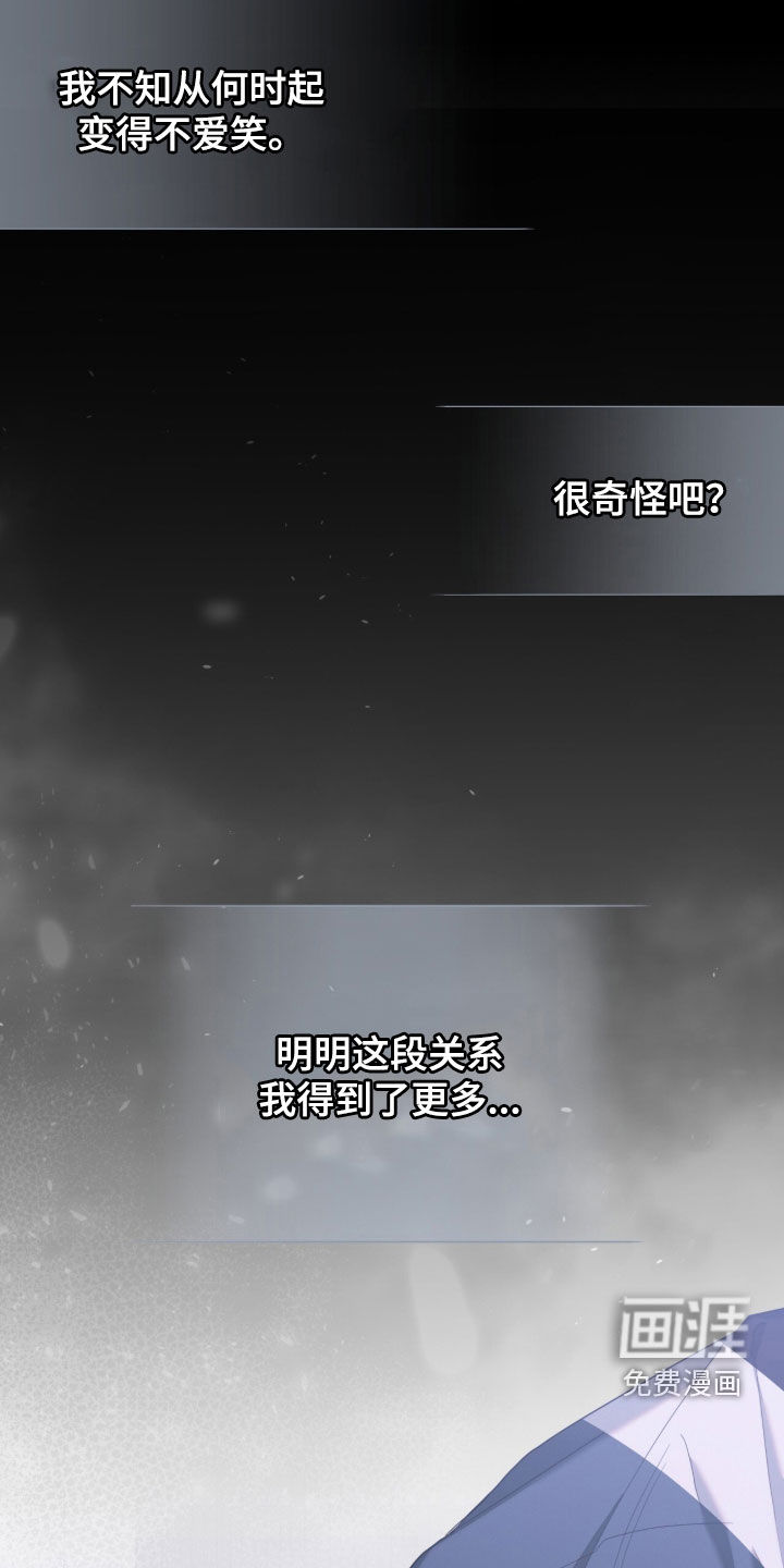 无色的恋人漫画-图25