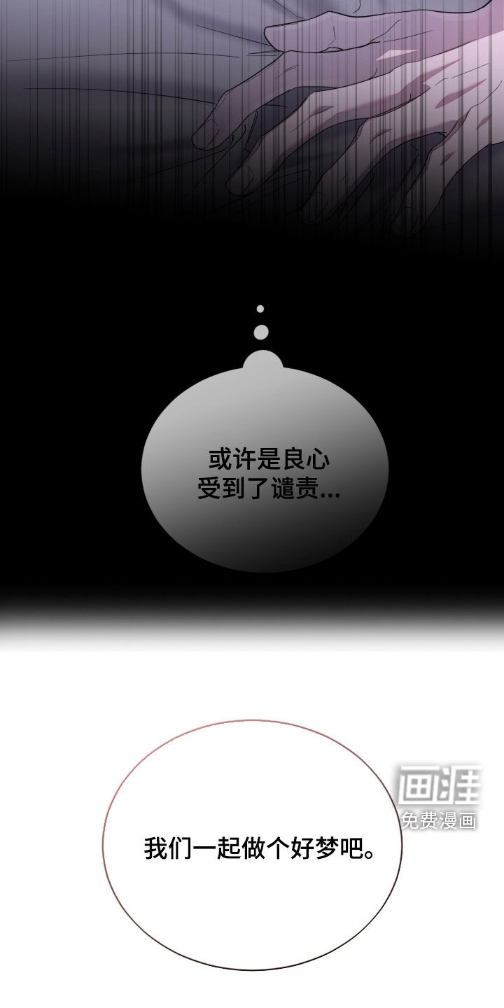 无色的恋人漫画-图27