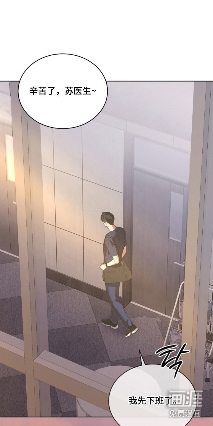 无色的恋人 第5话 第0页