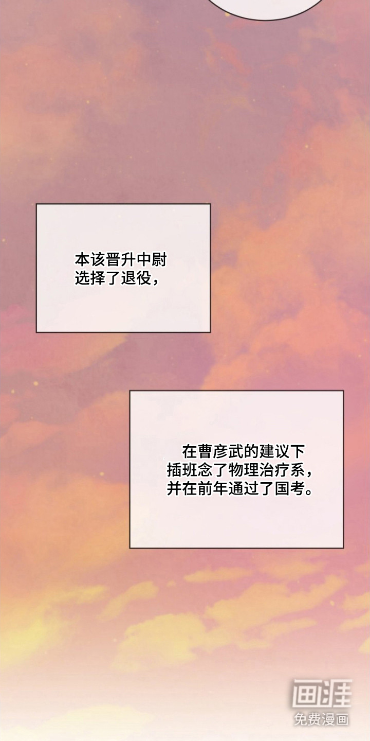 无色的恋人 第5话 第1页