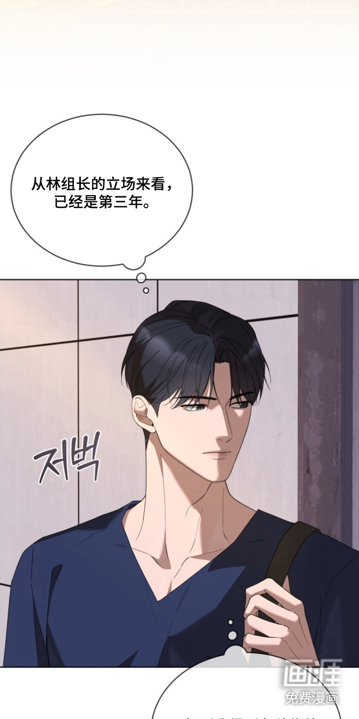 无色的恋人 第5话 第2页