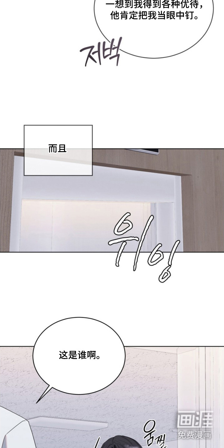 无色的恋人 第5话 第3页