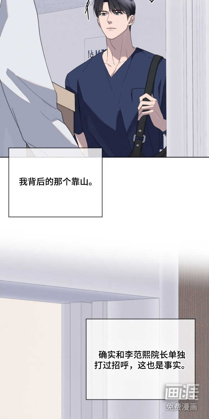 无色的恋人 第5话 第4页