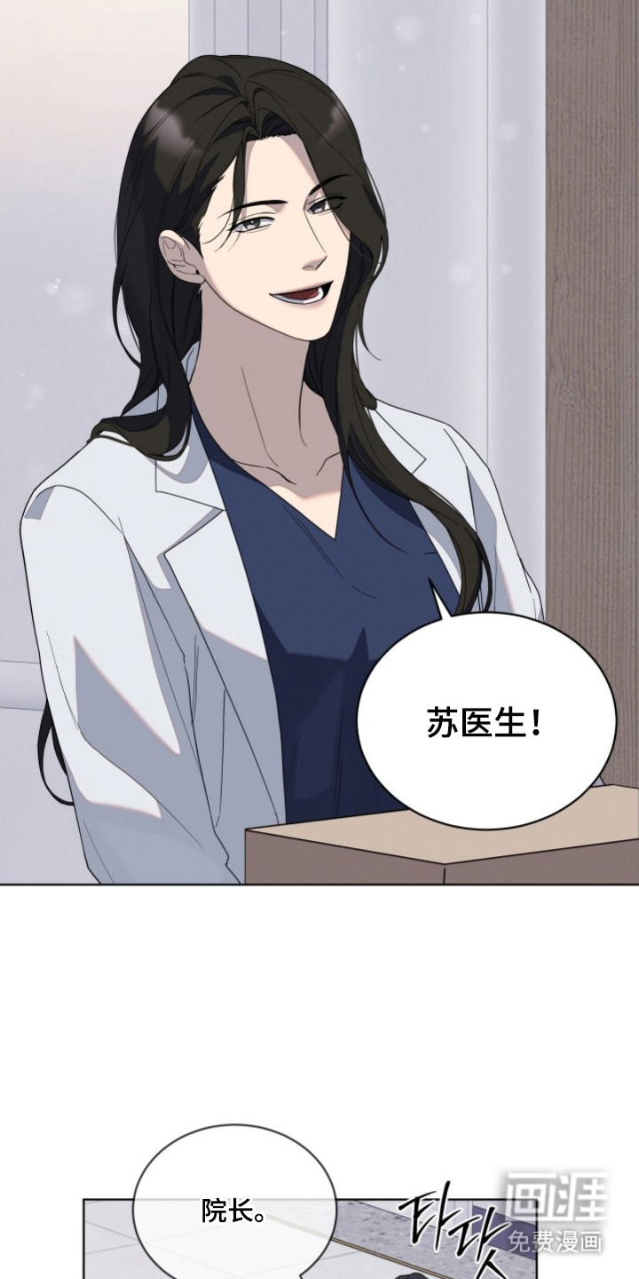 无色的恋人 第5话 第5页