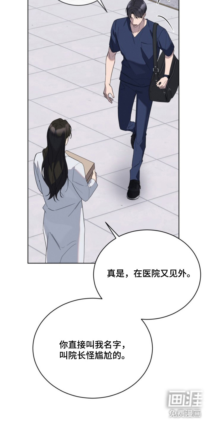 无色的恋人 第5话 第6页