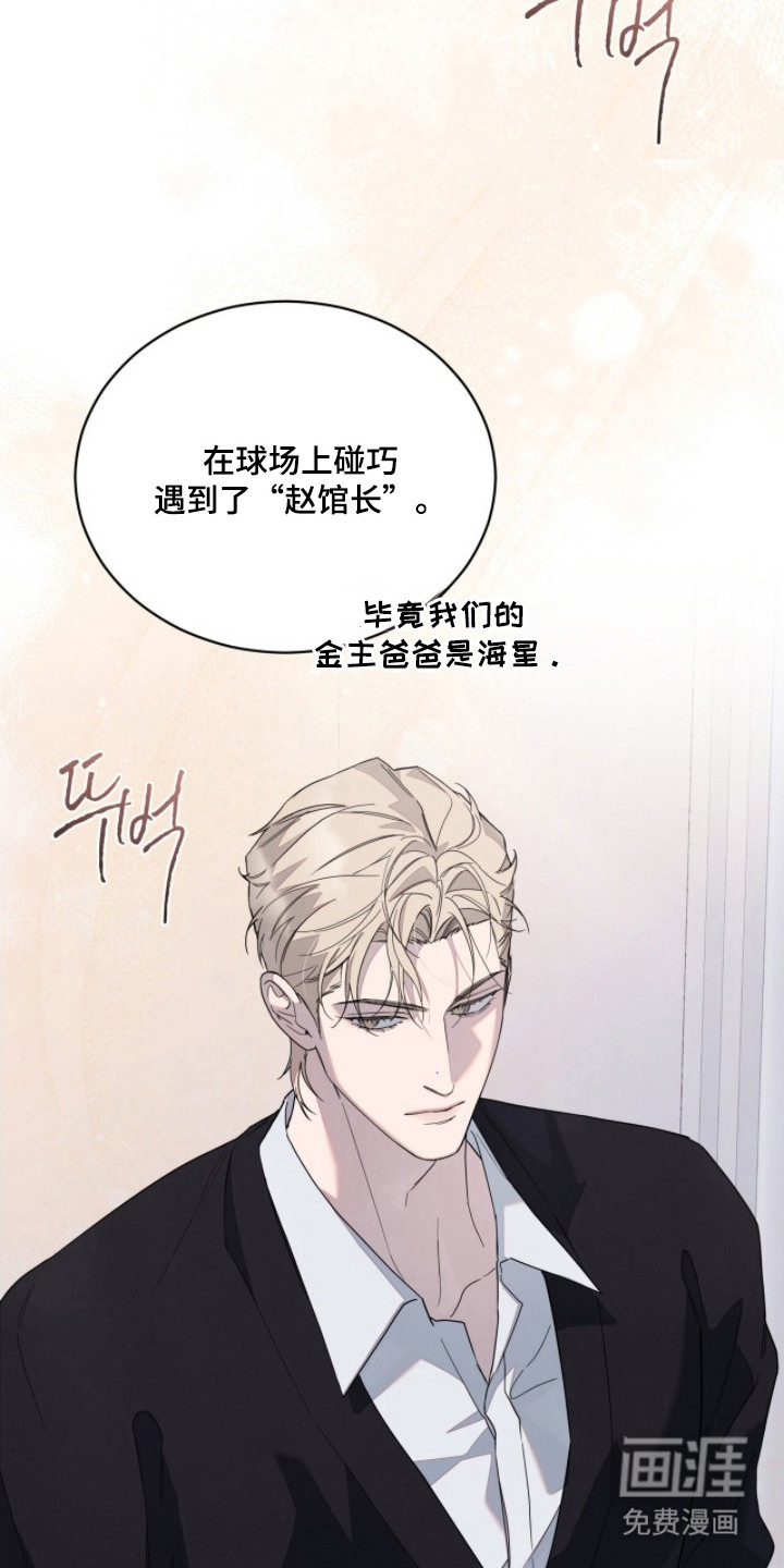 无色的恋人 第5话 第9页