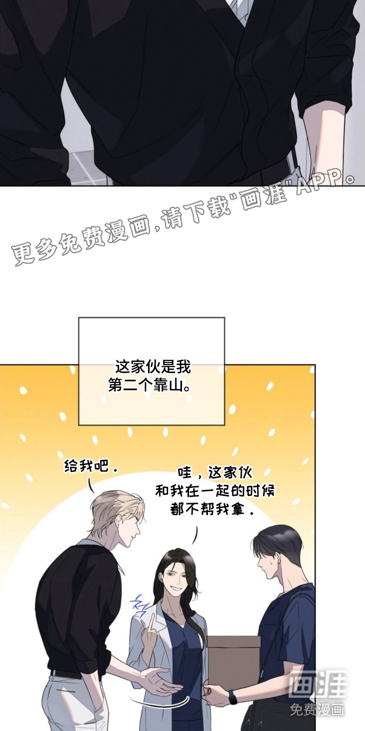 无色的恋人 第5话 第10页