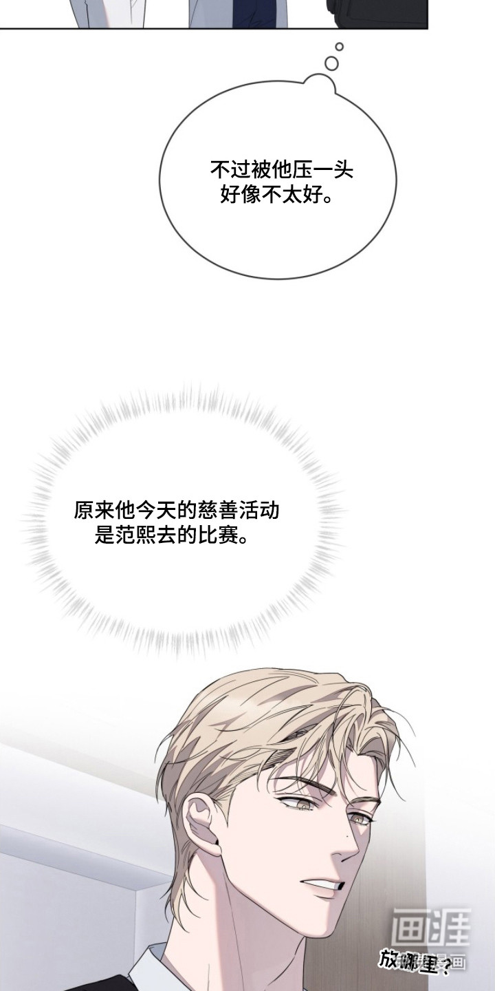 无色的恋人 第5话 第11页