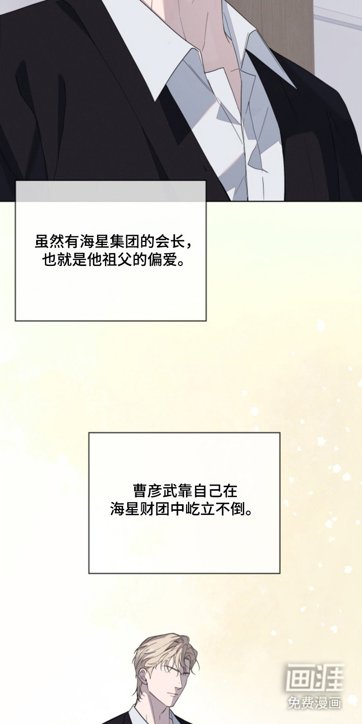 无色的恋人 第5话 第12页