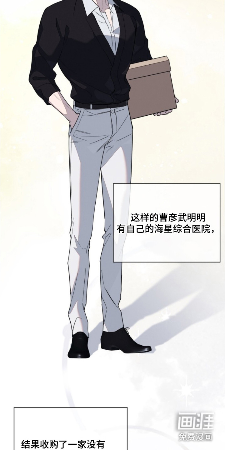 无色的恋人 第5话 第13页