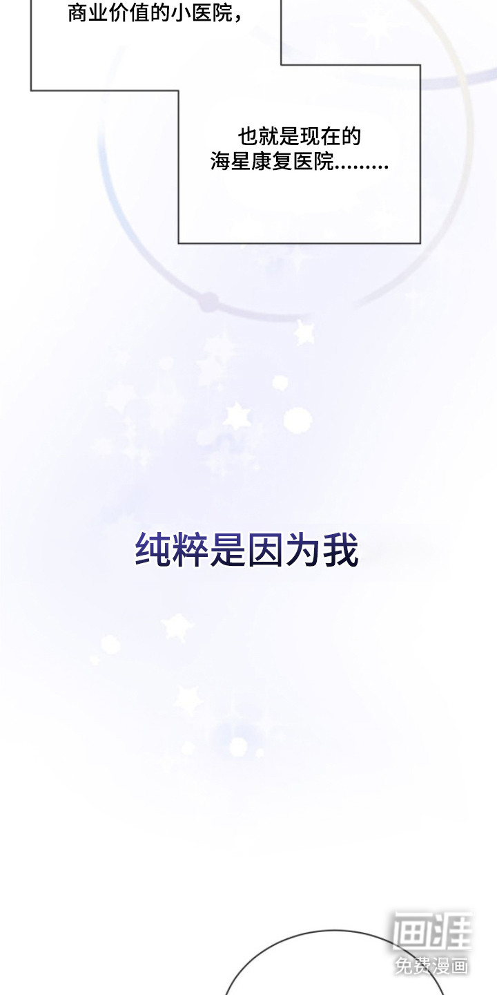 无色的恋人 第5话 第14页