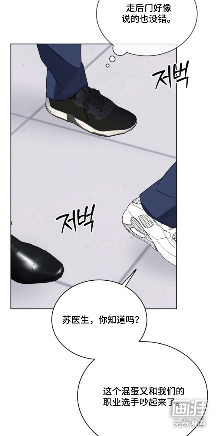 无色的恋人 第5话 第15页