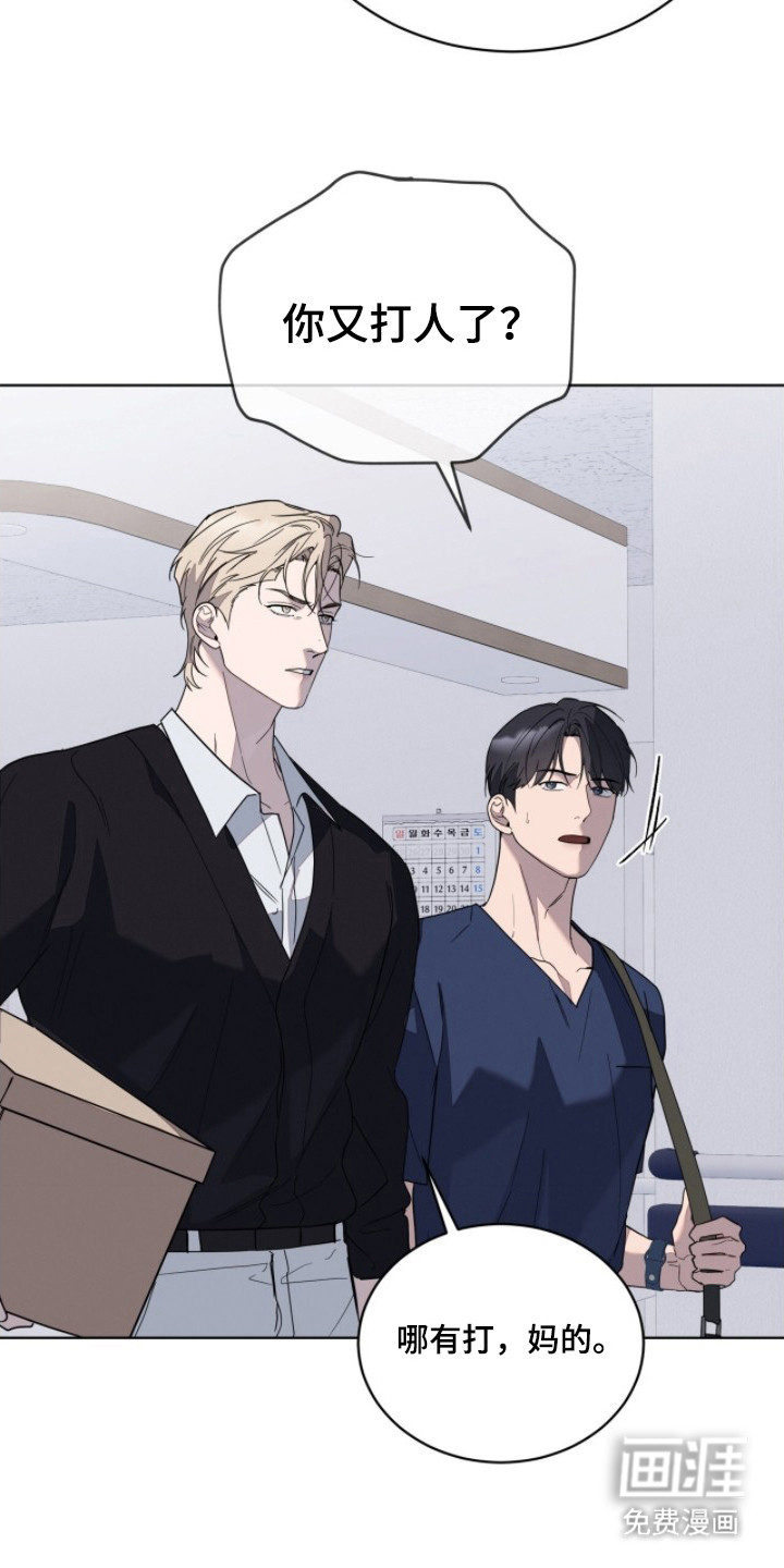 无色的恋人 第5话 第16页