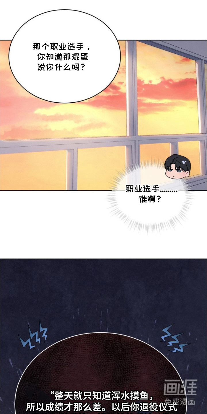 无色的恋人 第5话 第17页