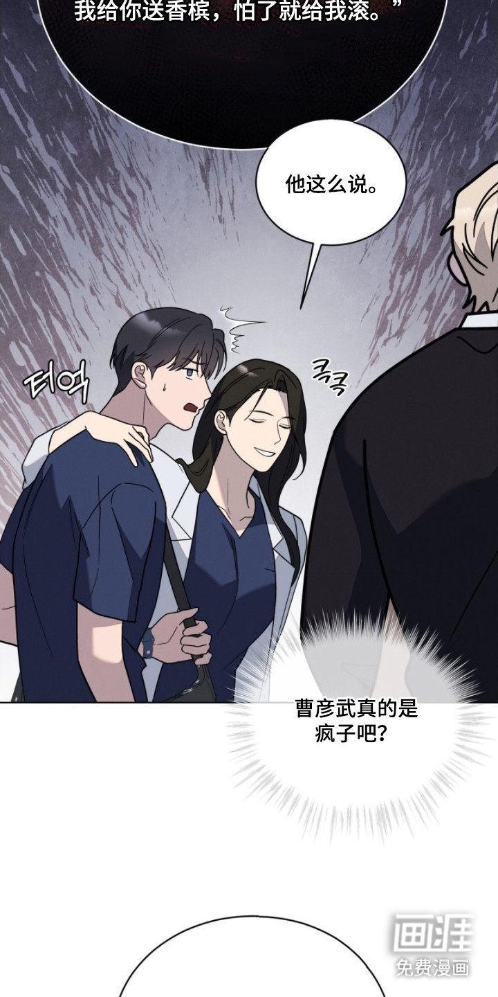 无色的恋人 第5话 第18页