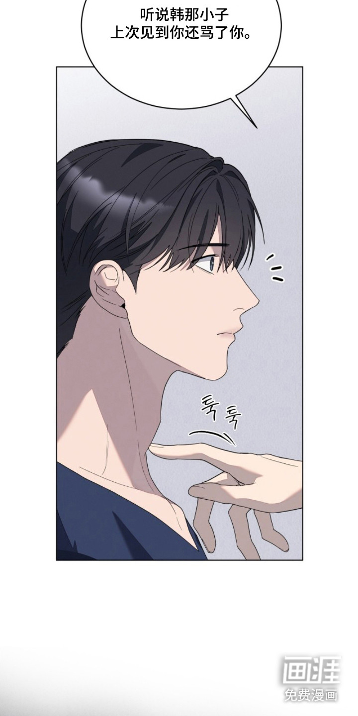 无色的恋人 第5话 第19页