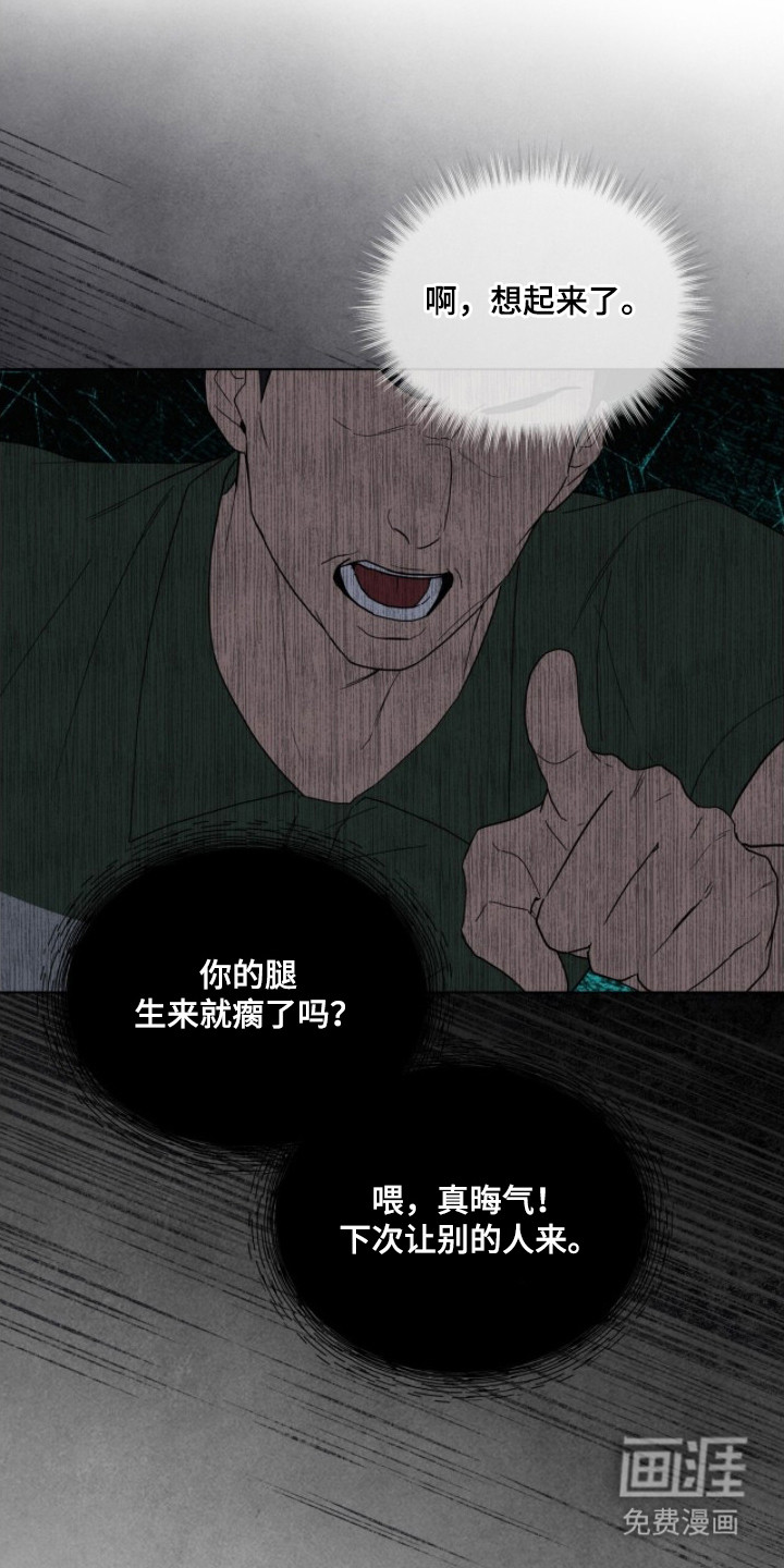 无色的恋人 第5话 第20页