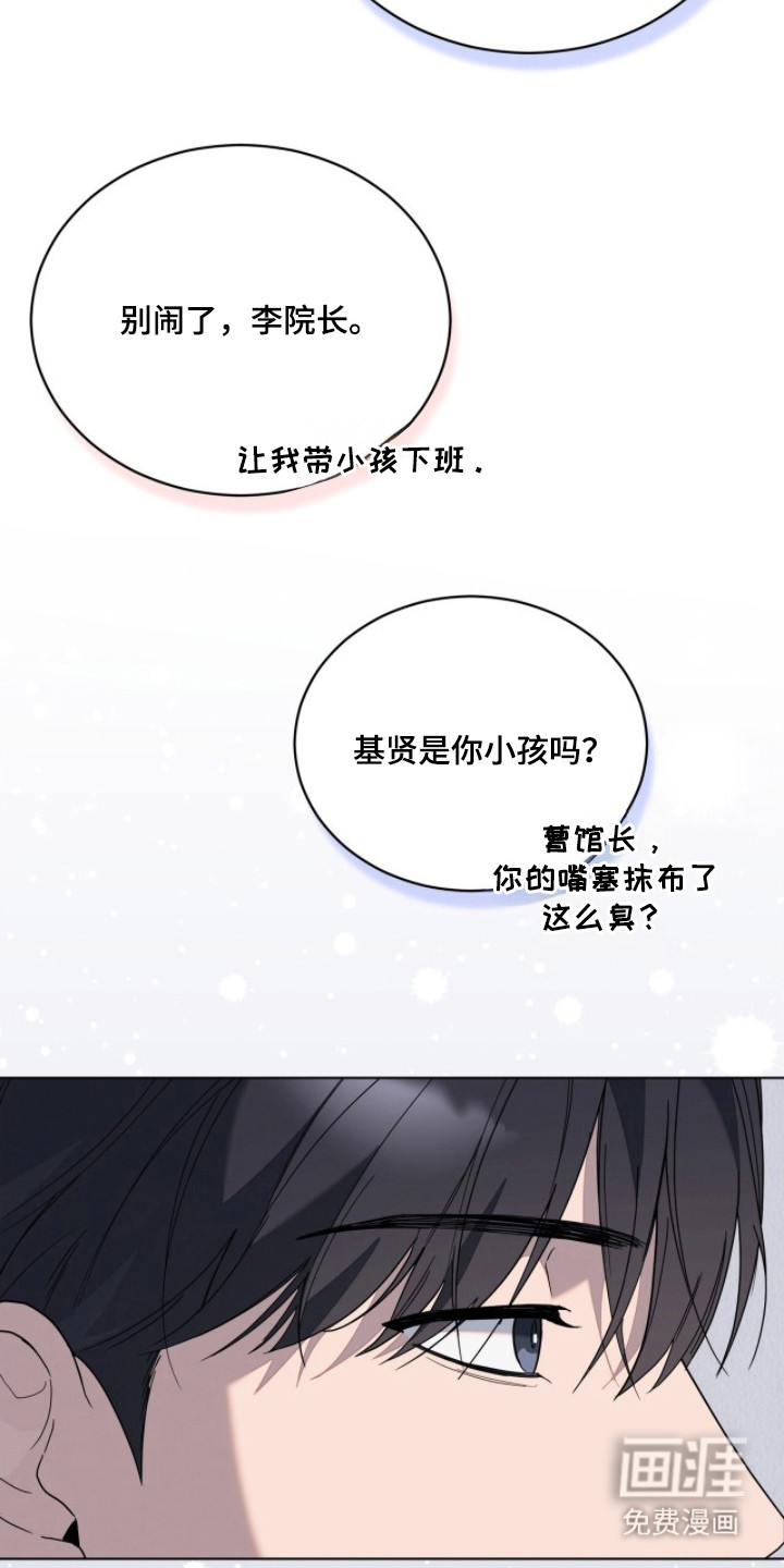 无色的恋人 第5话 第22页