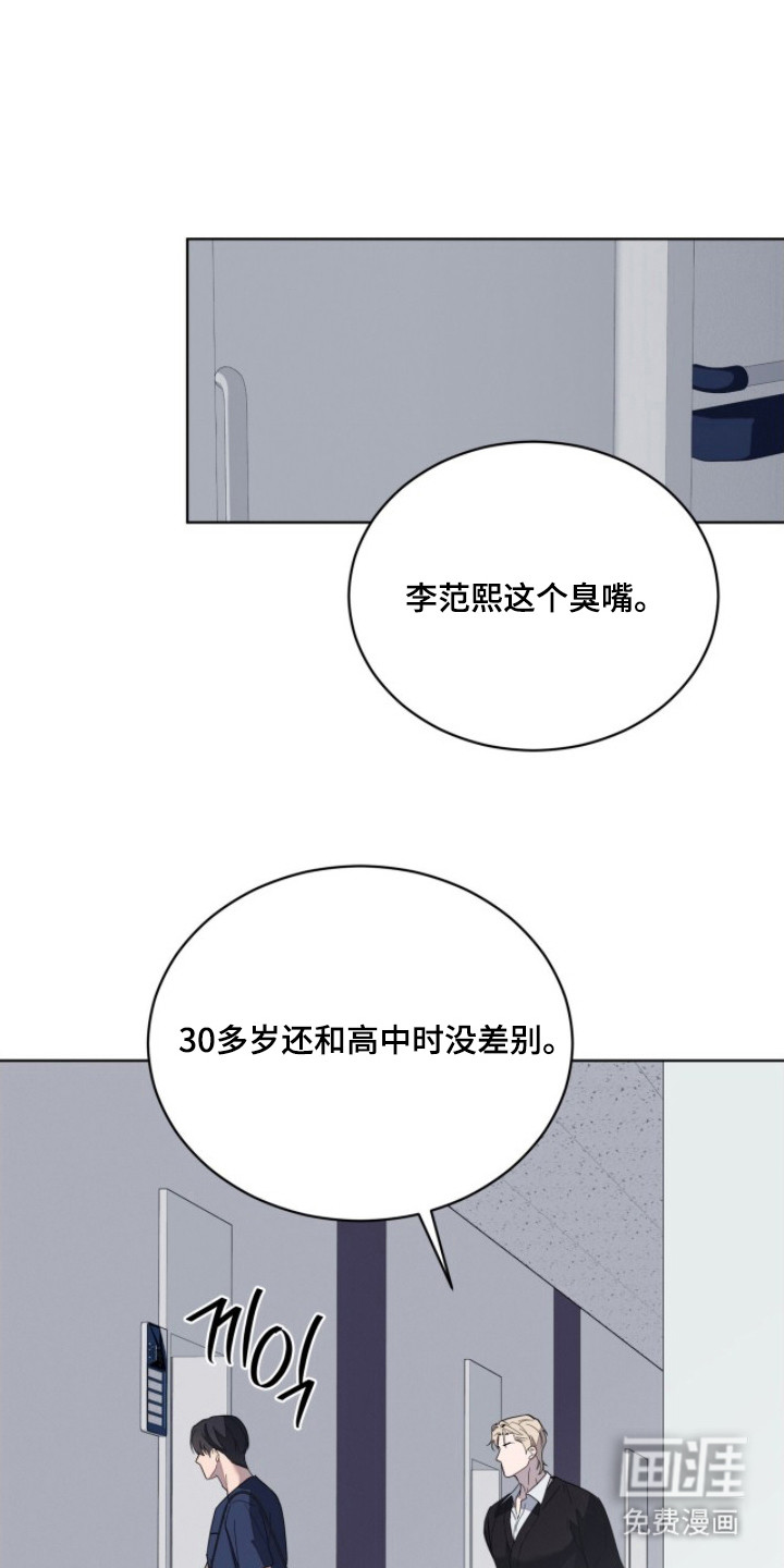 无色的恋人 第6话 第0页