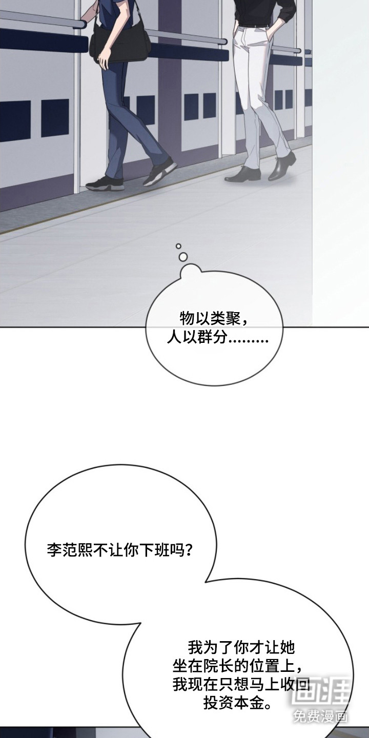 无色的恋人 第6话 第1页