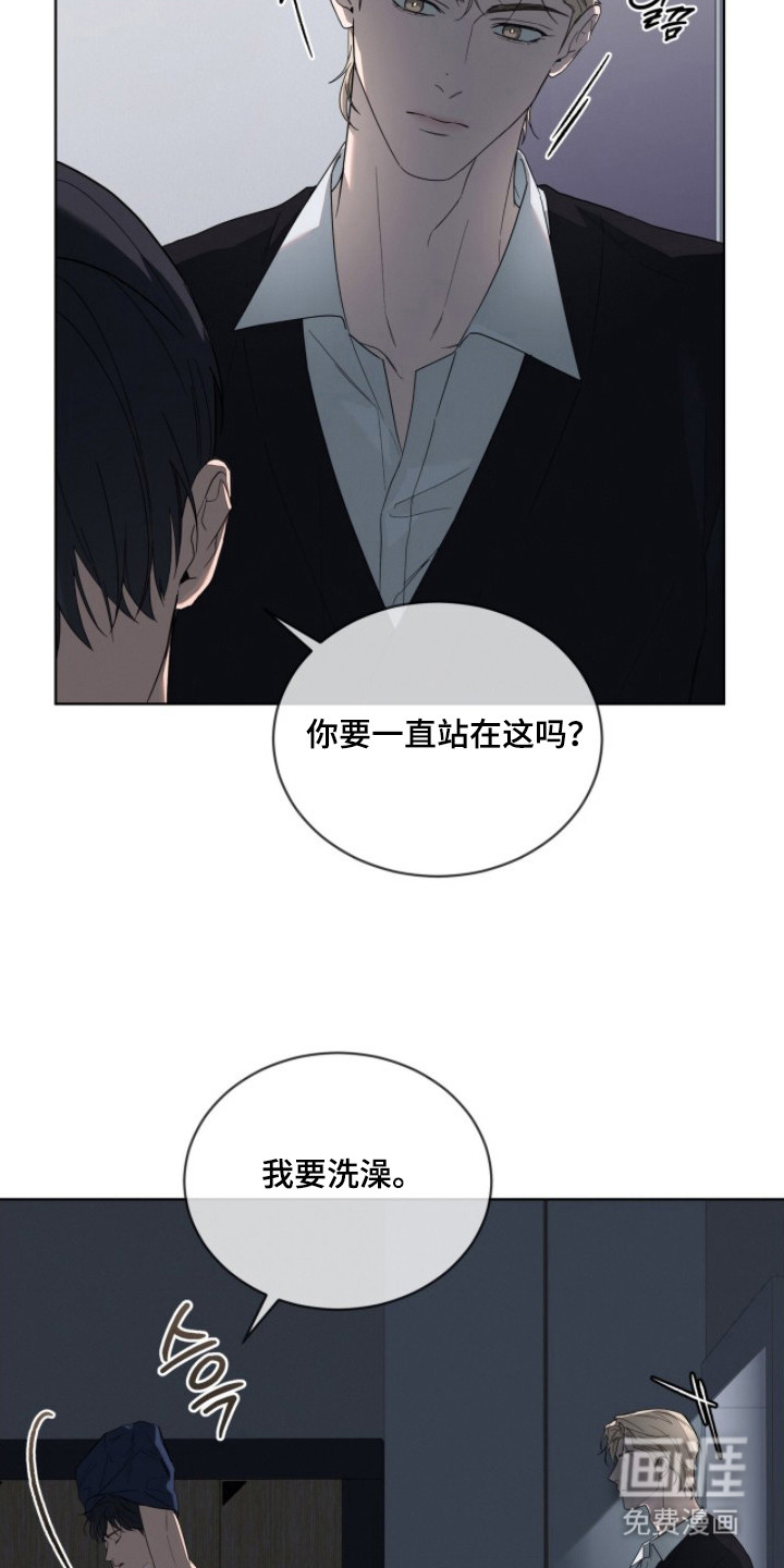 无色的恋人 第6话 第3页