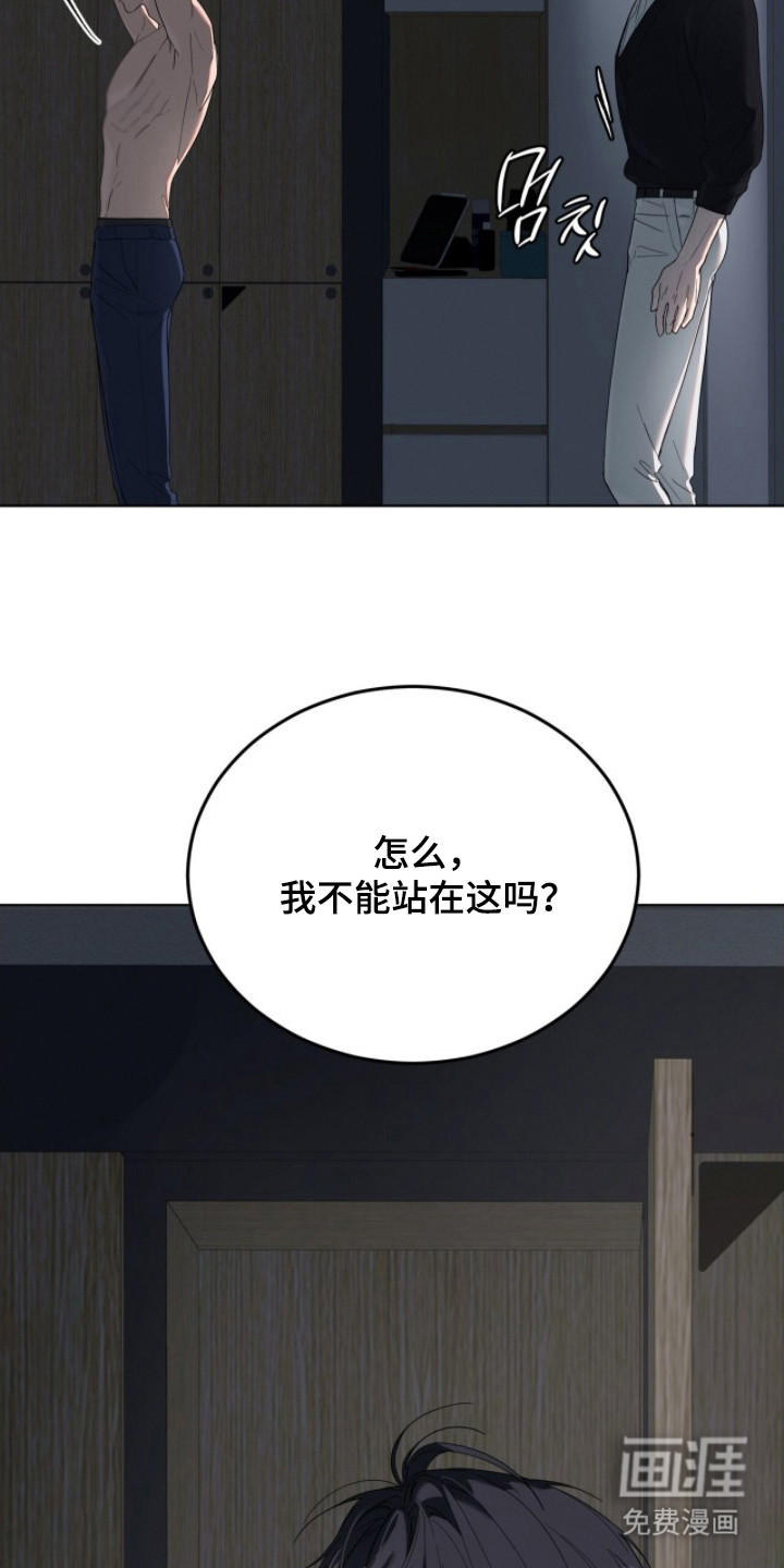 无色的恋人 第6话 第4页