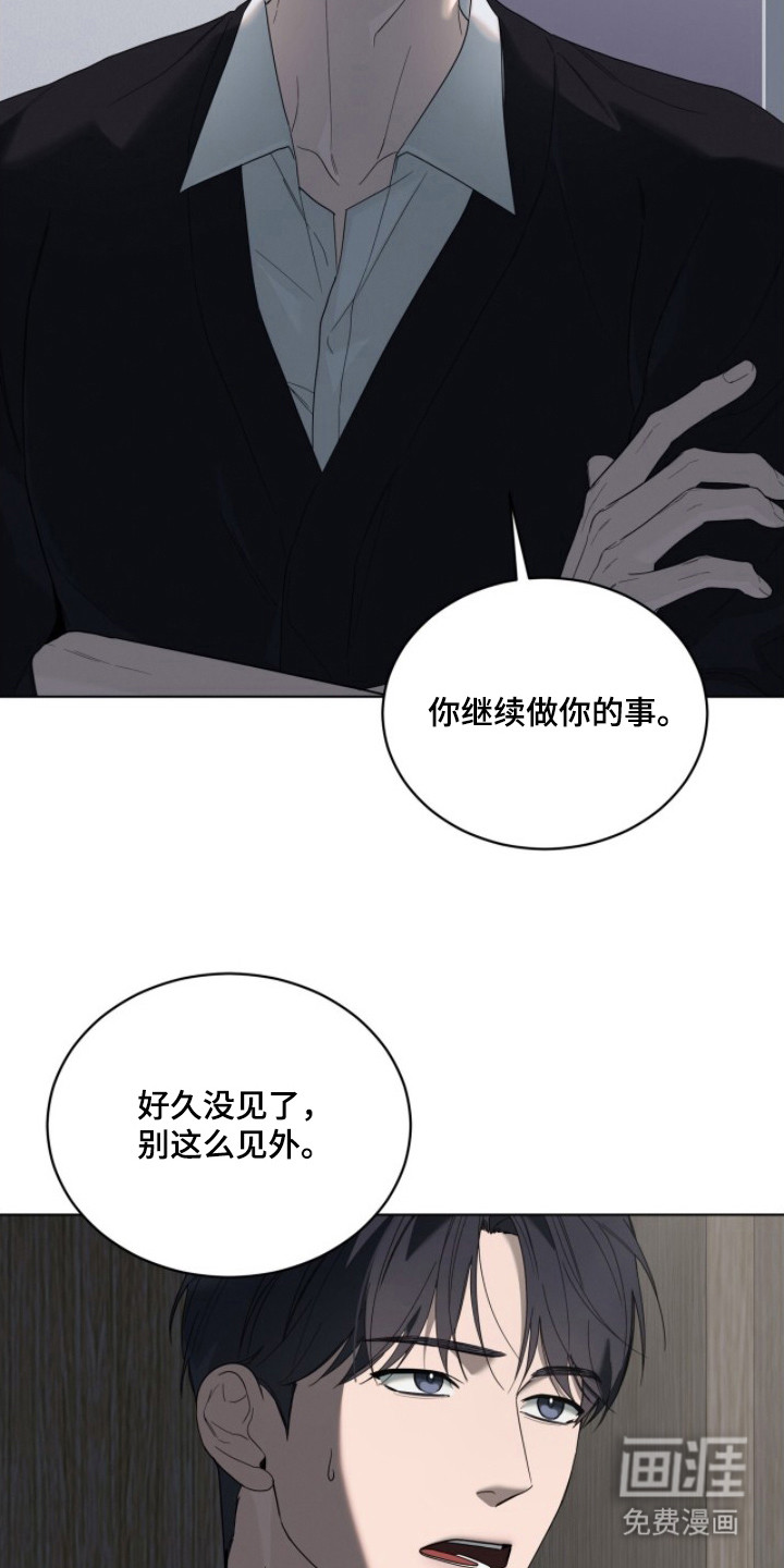 无色的恋人 第6话 第7页