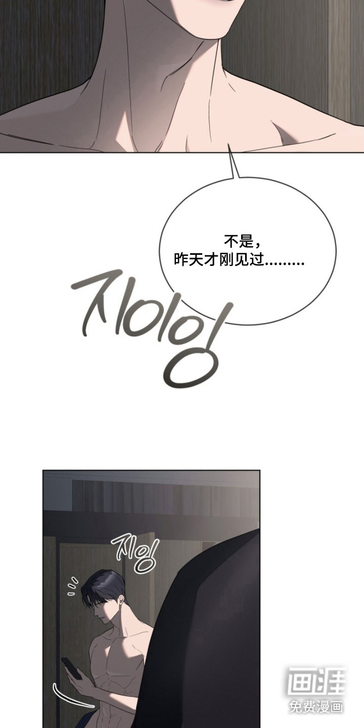 无色的恋人 第6话 第8页