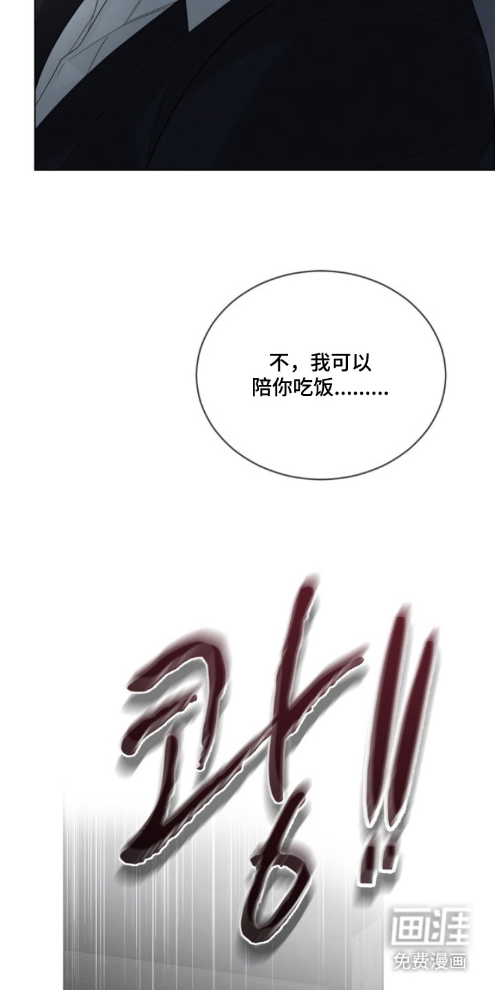 无色的恋人 第6话 第12页