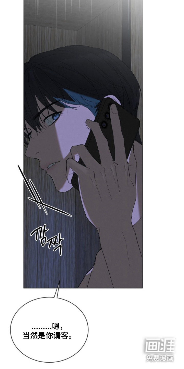 无色的恋人 第6话 第13页